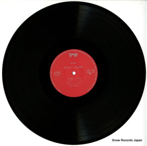TMP-1095 disc
