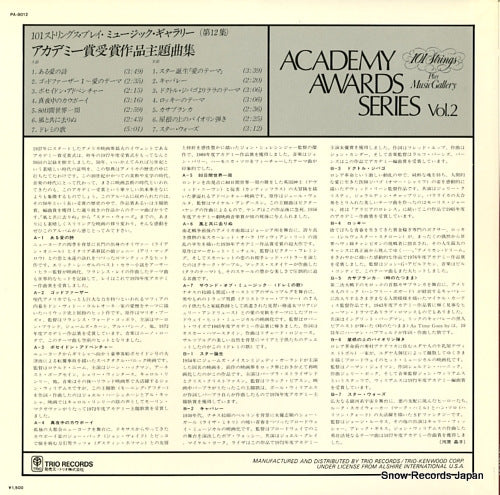 PA-8012 back cover
