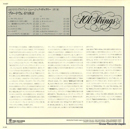 PA-8007 back cover