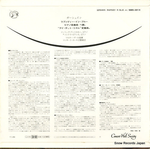 SMS2814 back cover