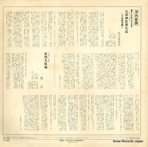 FW7292 back cover