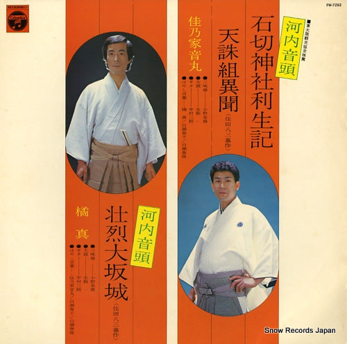 FW7292 front cover