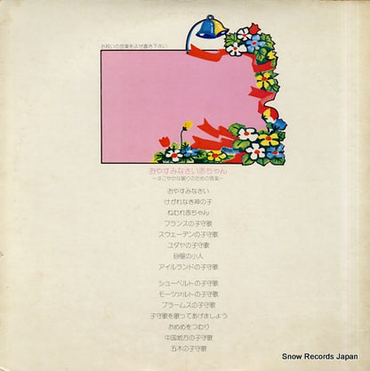 ELS-3437 back cover