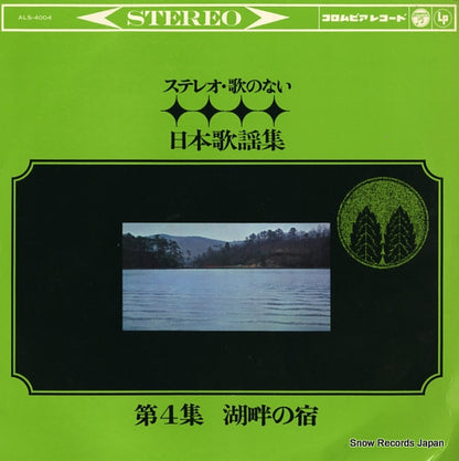 ALS-4004 front cover