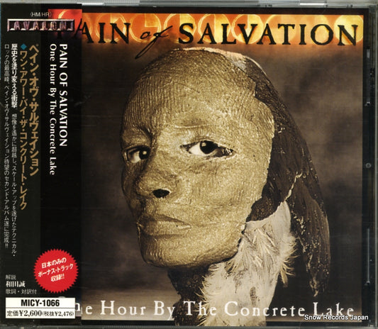 MICY-1066 front cover