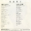 07SH1148 back cover