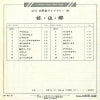 3B-180 back cover
