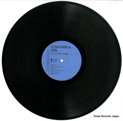 PP-7001 disc