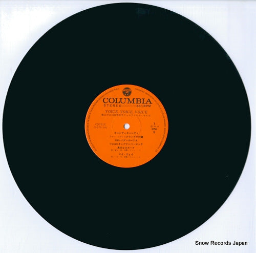 CQ-7015 disc