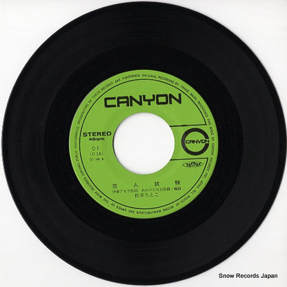C-1 disc