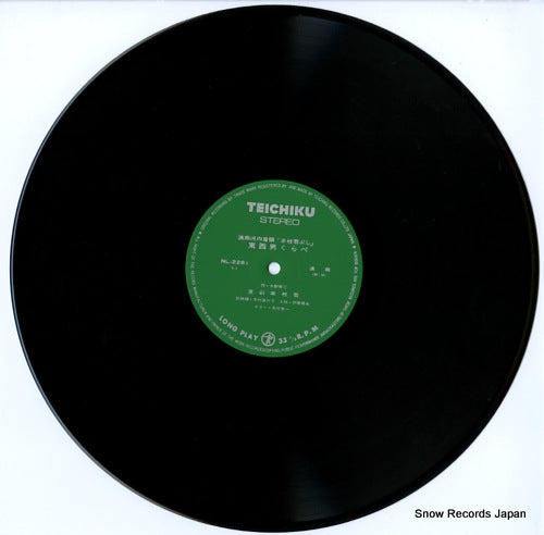 NL-2281 disc
