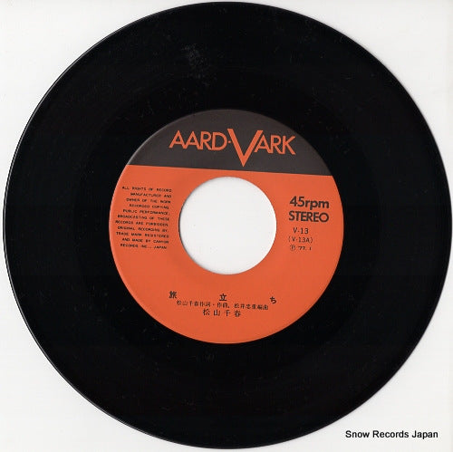 V-13 disc
