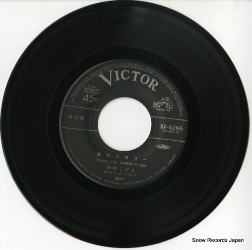 SV-6266 disc