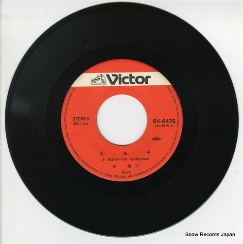 SV-6476 disc