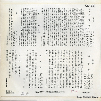 CL-88 back cover