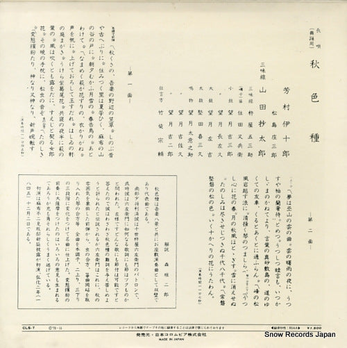 CLS-7 back cover