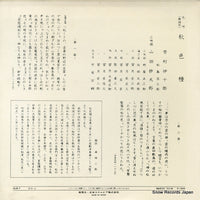 CLS-7 back cover