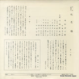 CLS-7 back cover