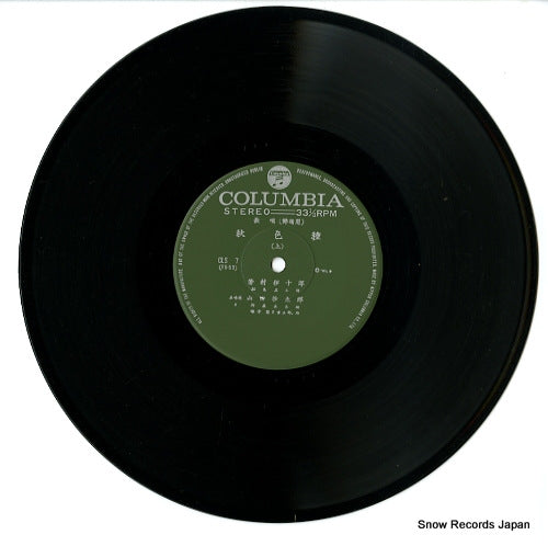 CLS-7 disc