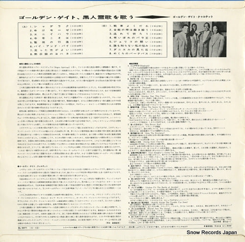 SL-3071 back cover
