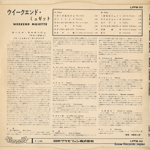 LPPM-93 back cover