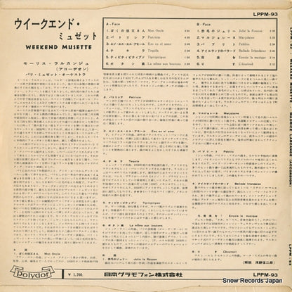 LPPM-93 back cover