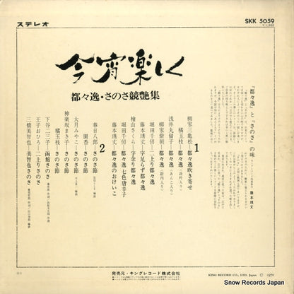 SKK5059 back cover