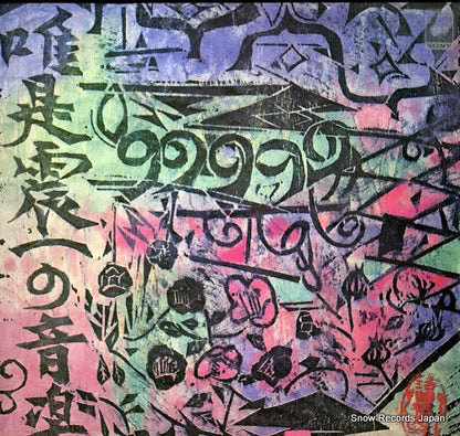 SOJZ1-3 back cover