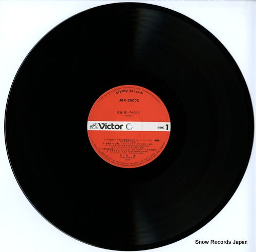 JBX-25002 disc