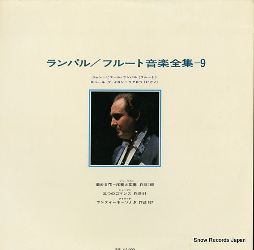 OS-2239-RE back cover