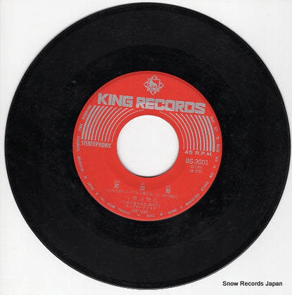 BS-3001 disc