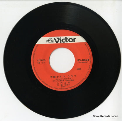 SV-6624 disc