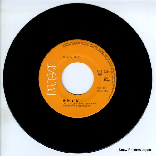 RHS-139 disc