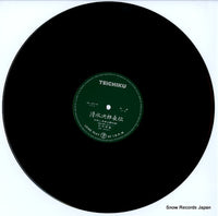 NL-2015 disc
