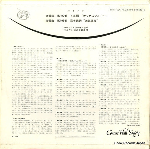 SMS-2616 back cover