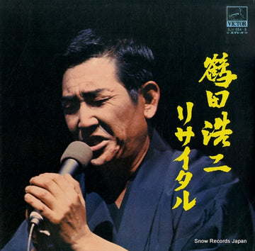 SJV-554-5 front cover