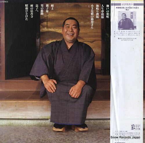 GM-173 back cover