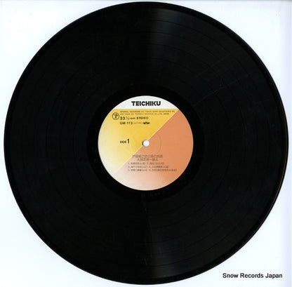 GM-173 disc