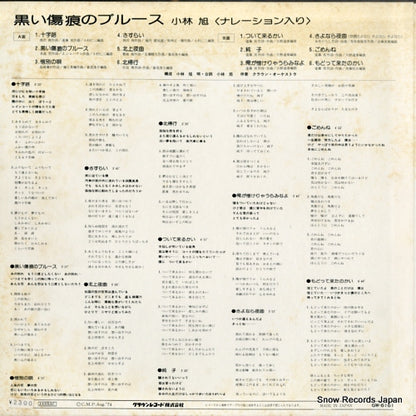 GW-6161 back cover