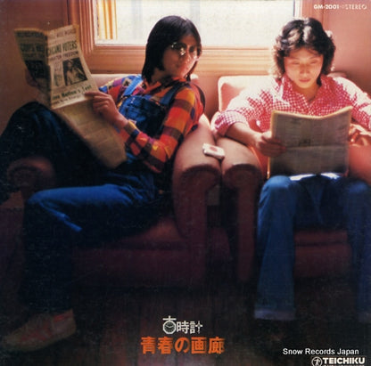 GM-2001 front cover