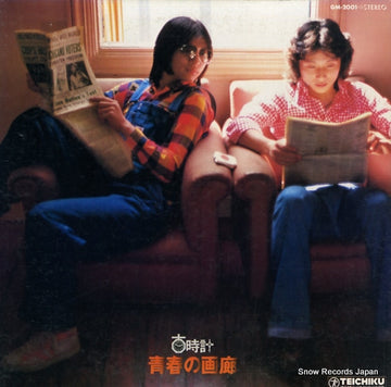 GM-2001 front cover