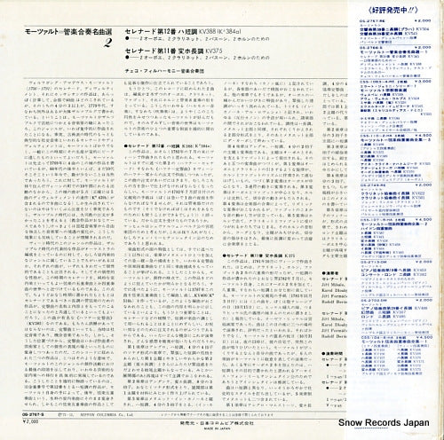 OS-2767-S back cover