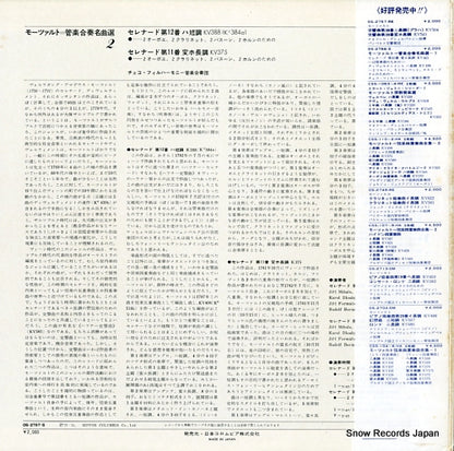 OS-2767-S back cover