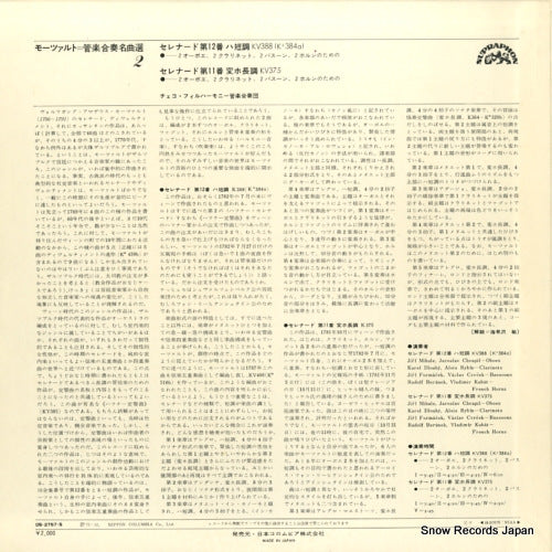 OS-2767-S back cover