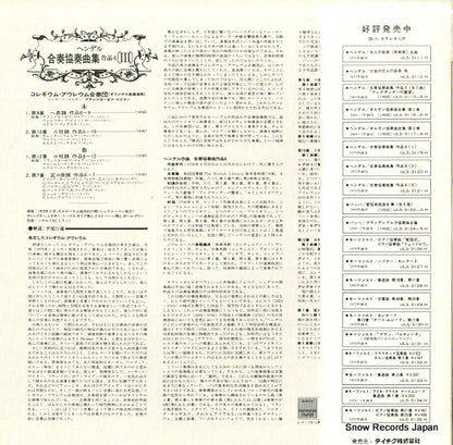 ULS-3121-H back cover