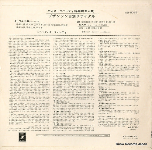 AB-8099 back cover