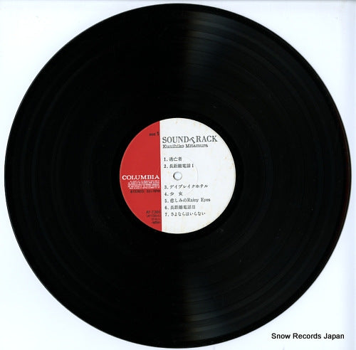 AF-7386 disc