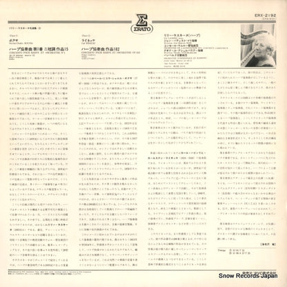 ERX-2192 back cover