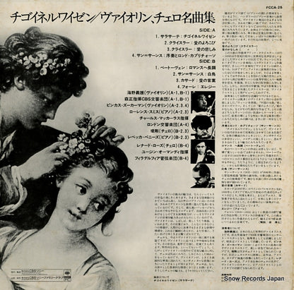 FCCA-25 back cover