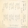 SAS-501 back cover